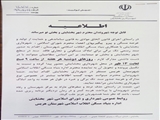  صدور سند رسمی تک برگی