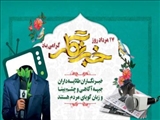 تبریک روز خبرنگار