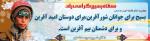 هفته بسیج